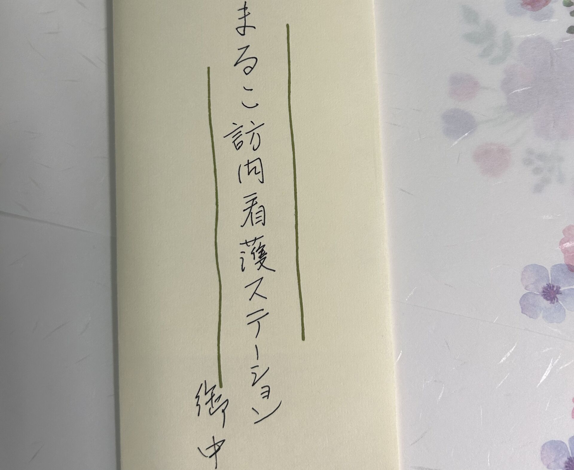 70代男性 肺疾患  奥様から 